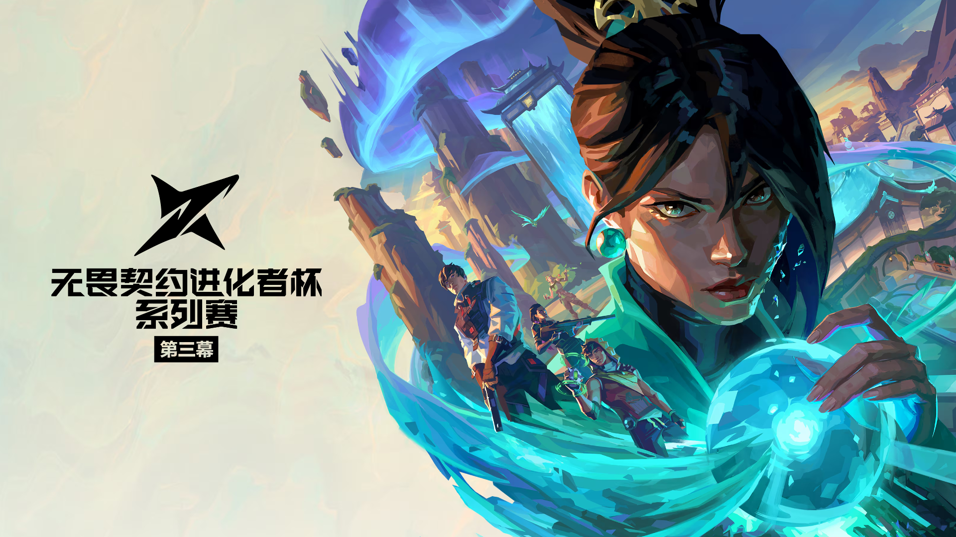 VALORANT China Evolution Series Act 3 (2026): Teams, schedule, and more ...